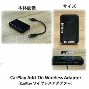 画像1: CarPlay Add-On Wireless Adapter