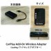 画像1: CarPlay Add-On Wireless Adapter (1)