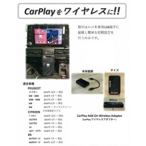 画像2: CarPlay Add-On Wireless Adapter