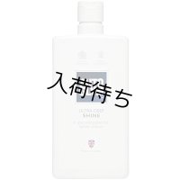 オートグリム ULTRA DEEP SHINE