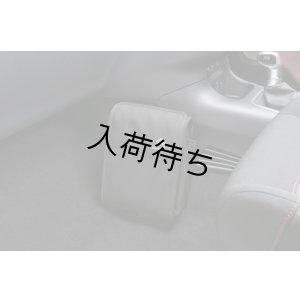 画像1: シトロエン C4 クリーンボックス（フロント用） 黒ステッチ