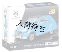 CITROËN TOY 2 CV TYPE AZ 1962 82 BLOCKS BLUE