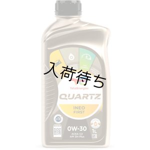 画像1: TOTAL ( トタル ) エンジンオイル【QUARTZ INEO FIRST】0W-30 1L