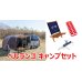 画像1: シトロエン Berlingo   キャンプセット || カーサイドタープ バージョン２ + アクセサリー (1)