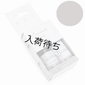 画像1: プジョー 純正 タッチアップペイントカラーコード： KCL [ スピリット・グレー ]