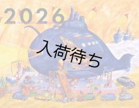 今村幸治郎 2026壁掛けカレンダー