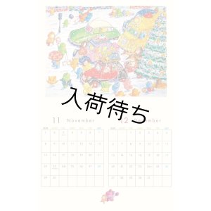 画像3: 今村幸治郎 2026壁掛けカレンダー
