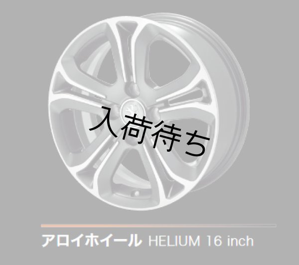画像1: プジョー 208 アロイホイール Helium 16 インチ (1)