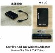 画像1: CarPlay Add-On Wireless Adapter (1)