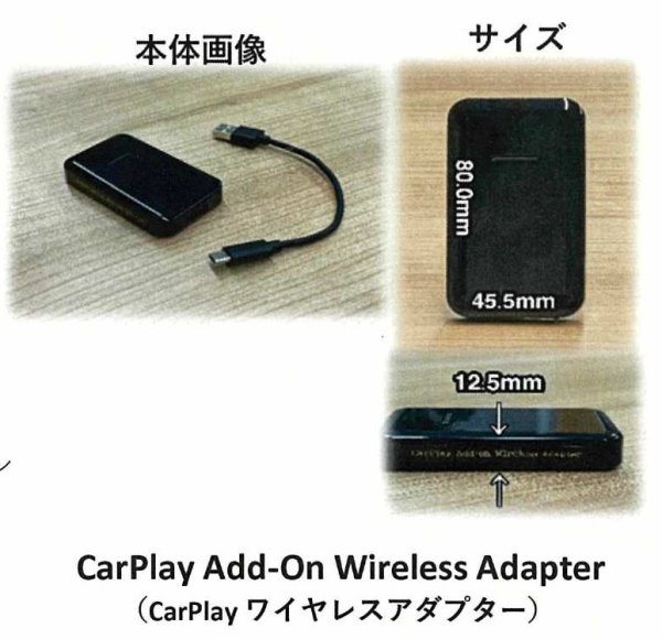 画像1: CarPlay Add-On Wireless Adapter (1)