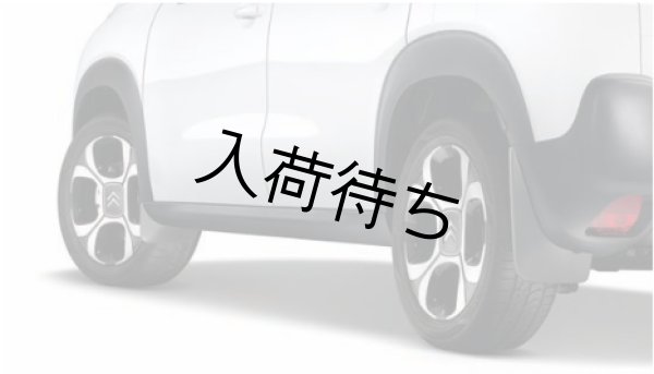 画像1: シトロエン C3 AIRCROSS   マッドガード  (1)
