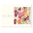画像1: kojiro imamura art work calendar 2024  (1)
