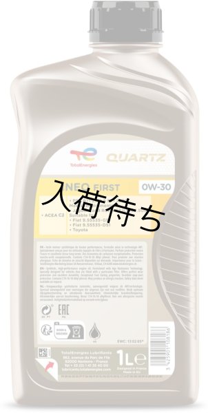画像2: TOTAL ( トタル ) エンジンオイル【QUARTZ INEO FIRST】0W-30 1L (2)