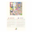 画像3: 今村幸治郎 2025壁掛けカレンダー (3)