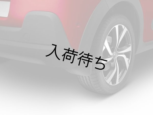 画像1: シトロエン C3  マッドガード リア (1)