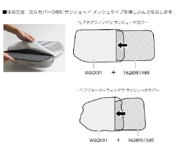 画像2: シトロエン Berlingo リアクォーターウィンドウ サンシェードカバー 5 人 乗  (2)
