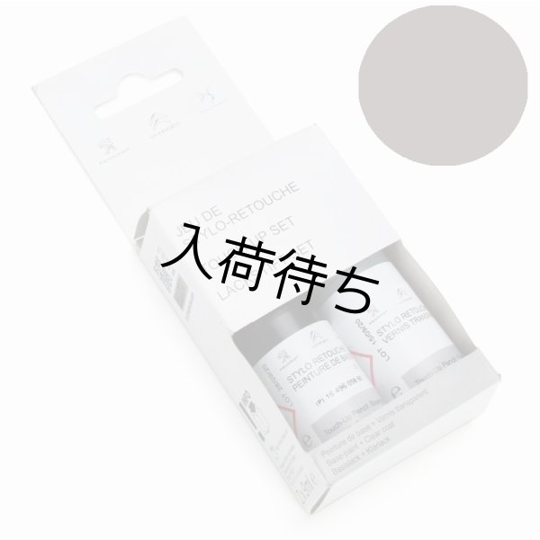 画像1: プジョー 純正 タッチアップペイントカラーコード： KCL [ スピリット・グレー ] (1)