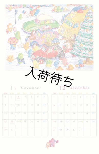画像3: 今村幸治郎 2026壁掛けカレンダー (3)