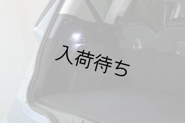 画像1: シトロエン C4 PICASSO LED ラゲッジルーム用 (1)